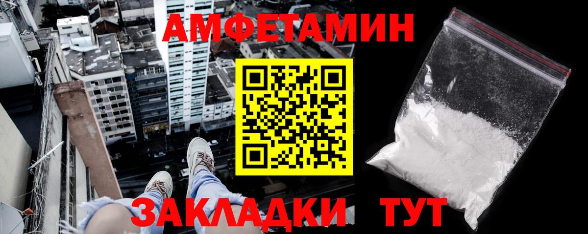 Амфетамин 97% Ирбит