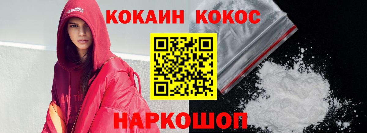 ГАШ  Вход с VPN  Ирбит  Мефедрон   COCAIN  APVP СК  