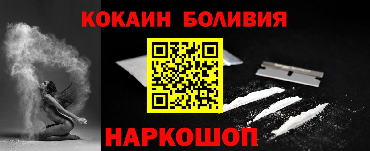 Кокаин Fish Scale  Вход с VPN  Ирбит  Кокаин Боливия 