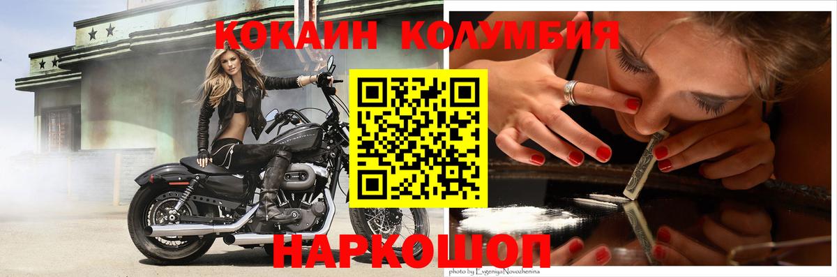 Кокаин Fish Scale Ирбит