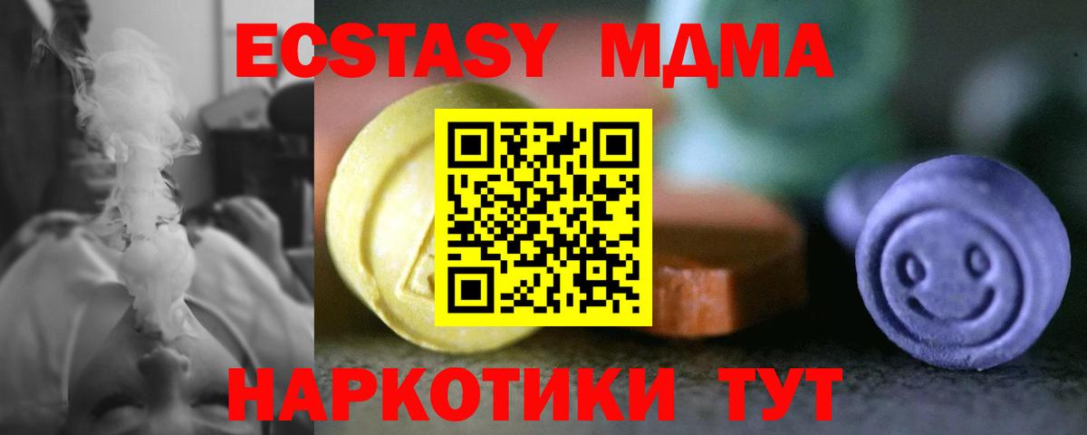 Ирбит  Экстази диски  ЭКСТАЗИ  mega как зайти  Вход с VPN 