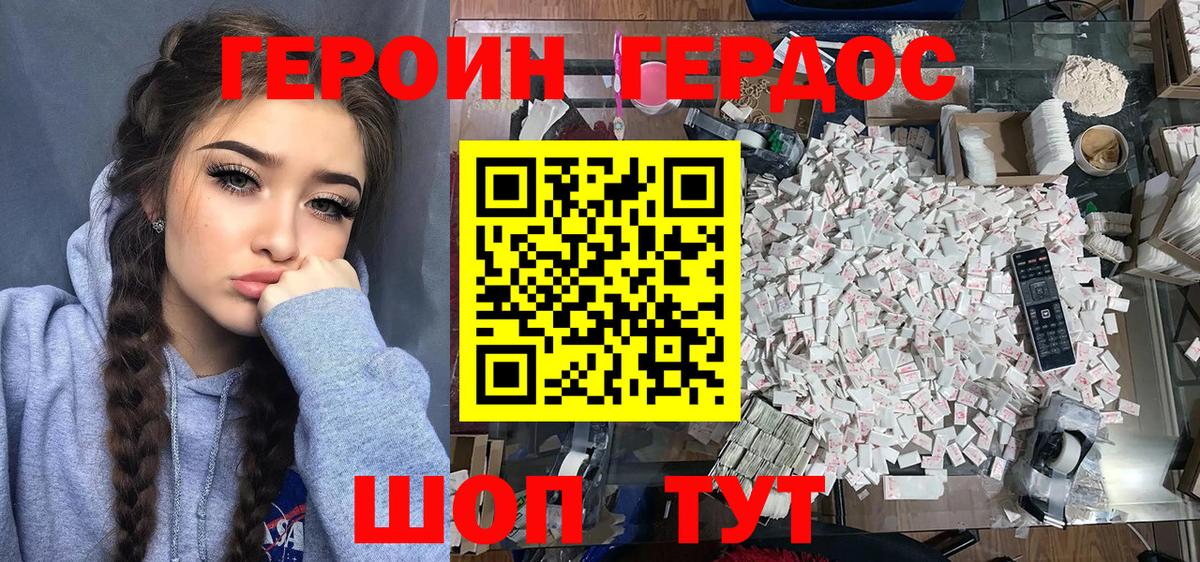 Героин герыч  ГЕРОИН  Ирбит  Вход с VPN 