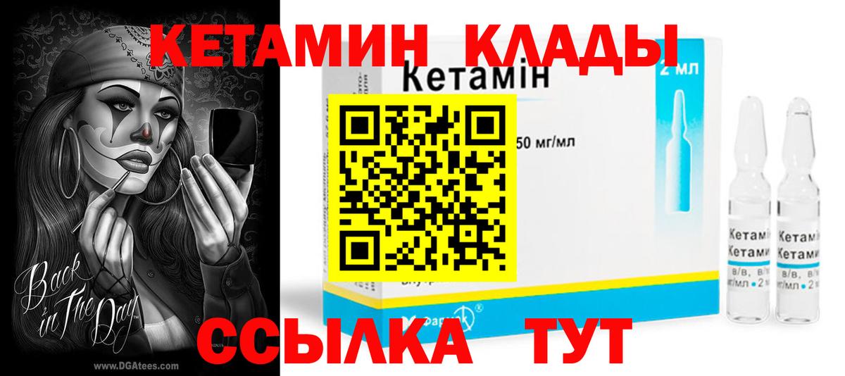 Кетамин ketamine  Кетамин VHQ  Вход с VPN  Ирбит 