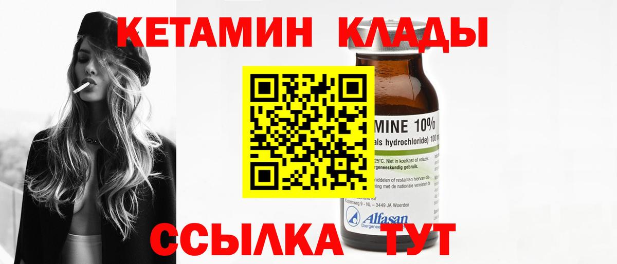 Кетамин ketamine Ирбит