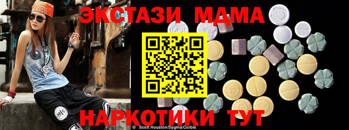 MDMA VHQ  МДМА VHQ  Ирбит  Вход с VPN 