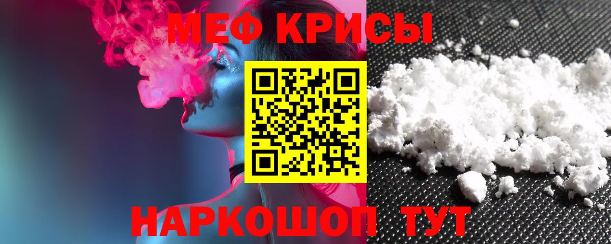 МЕФ mephedrone  МЕФ  Вход с VPN  Ирбит  Мефедрон 4 MMC  Меф 