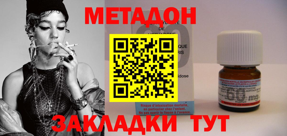 Ирбит  МЕТАДОН methadone  Вход с VPN  МЕТАДОН кристалл 