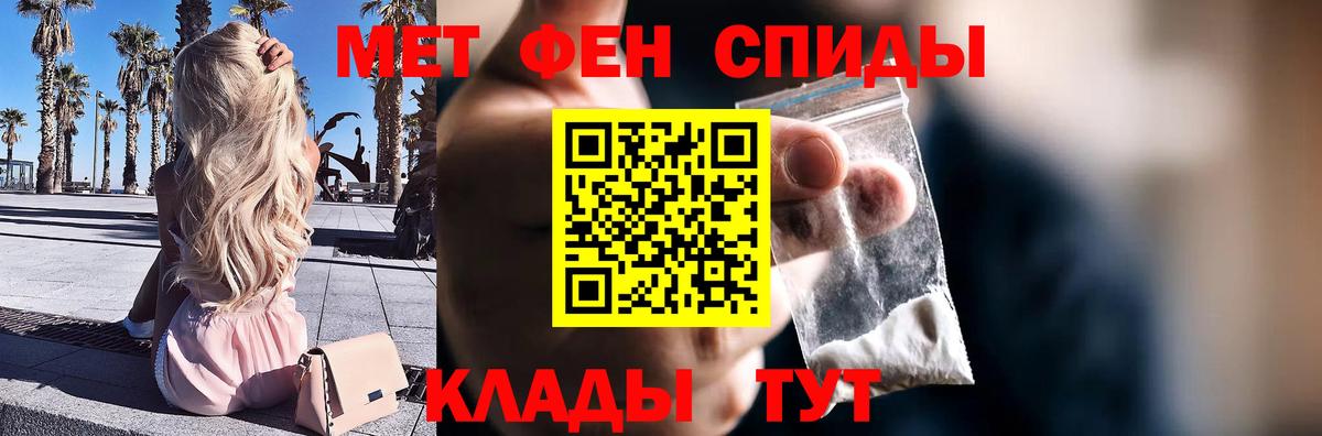 Ирбит  МЕТАМФЕТАМИН витя  Метамфетамин  Вход с VPN 