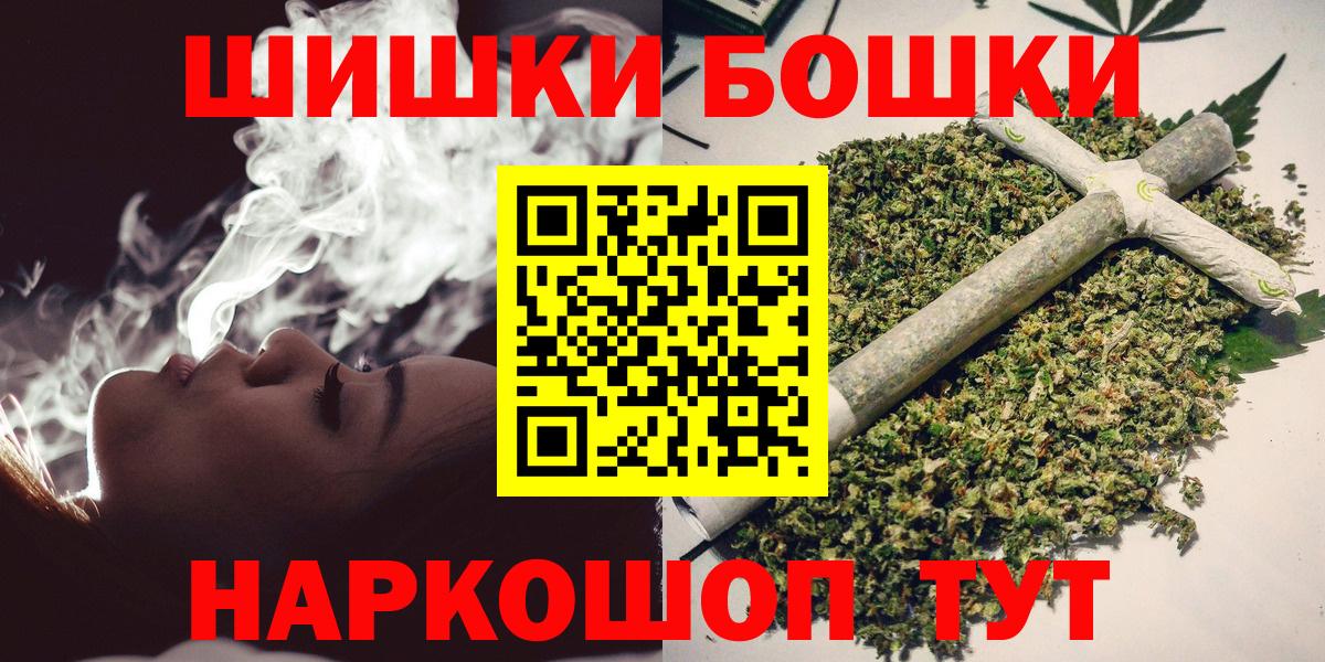 Канабис индика  Вход с VPN  Ирбит  Бошки Шишки гибрид  Каннабис THC 21%  МАРИХУАНА Bruce Banner 